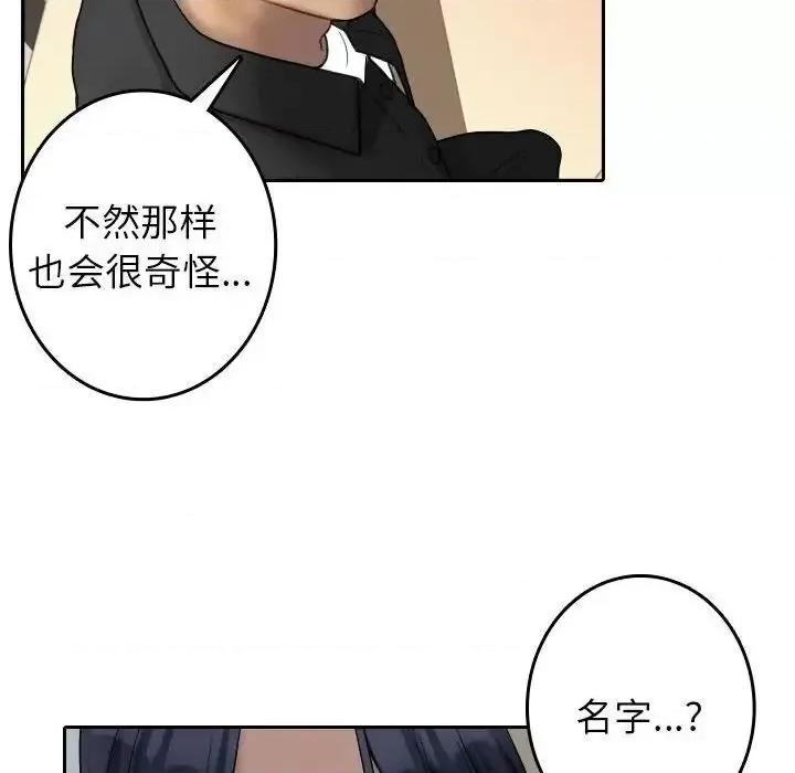 借住教授家 借住教授家39 借住教授家 第26页
