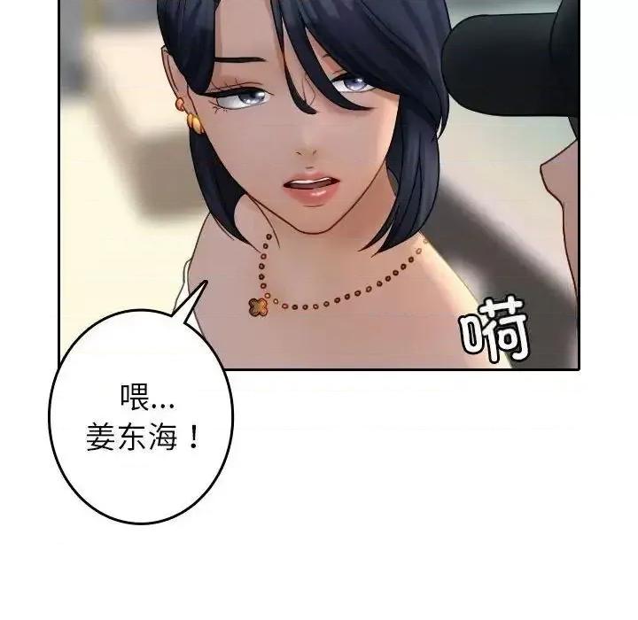 借住教授家 借住教授家39 借住教授家 第28页