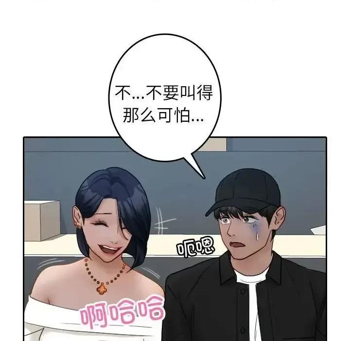 借住教授家 借住教授家39 借住教授家 第29页