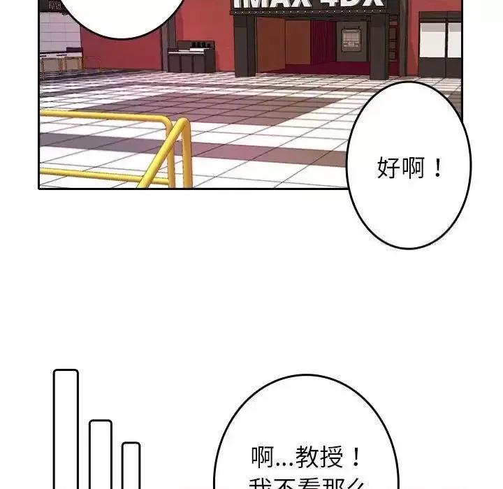 借住教授家 借住教授家39 借住教授家 第31页