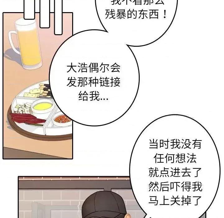 借住教授家 借住教授家39 借住教授家 第32页