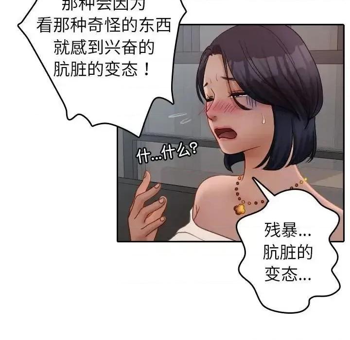 借住教授家 借住教授家39 借住教授家 第34页