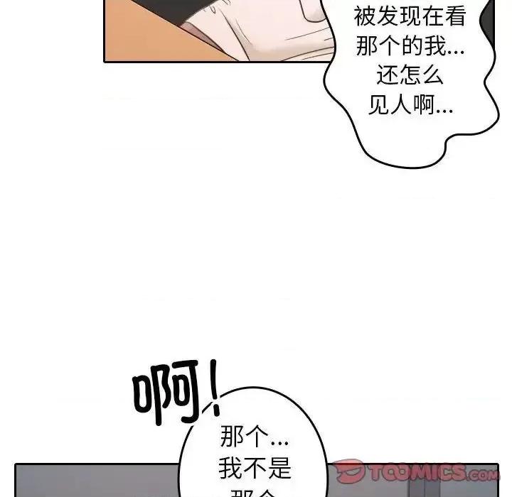 借住教授家 借住教授家39 借住教授家 第36页