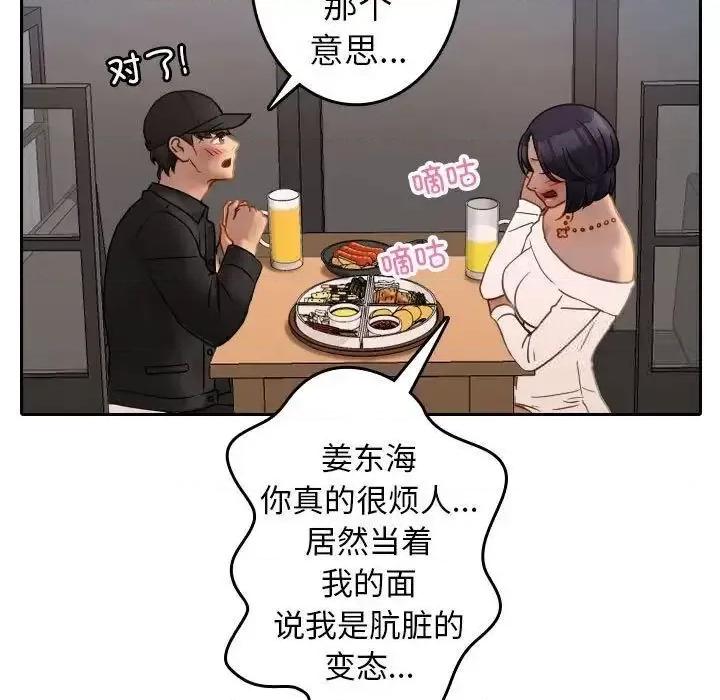 借住教授家 借住教授家39 借住教授家 第37页