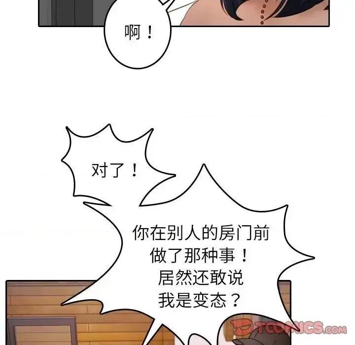 借住教授家 借住教授家39 借住教授家 第39页
