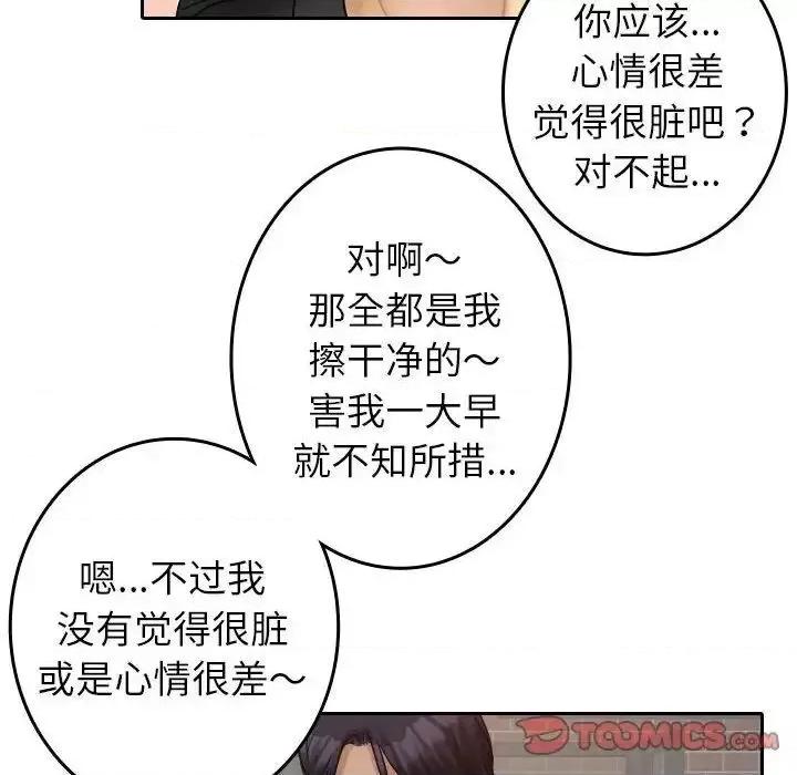 借住教授家 借住教授家39 借住教授家 第42页