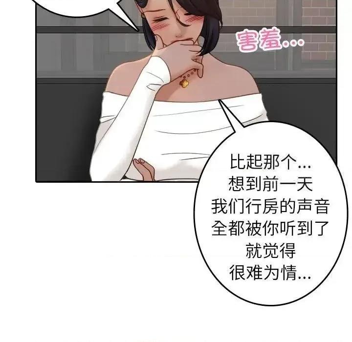 借住教授家 借住教授家39 借住教授家 第43页