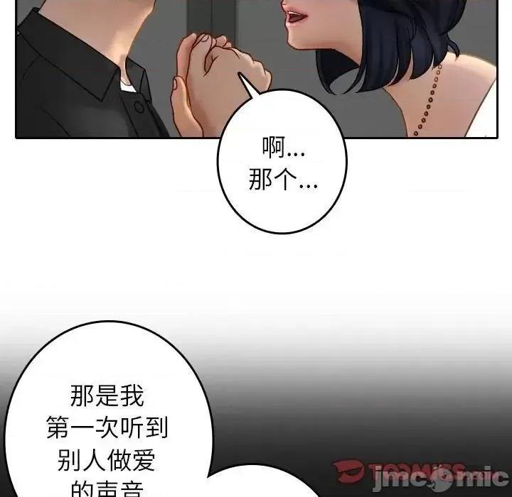 借住教授家 借住教授家39 借住教授家 第45页