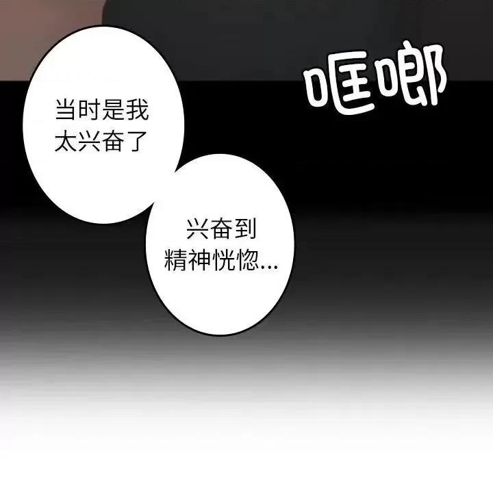借住教授家 借住教授家39 借住教授家 第47页