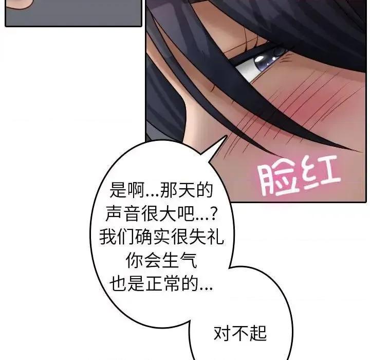 借住教授家 借住教授家39 借住教授家 第49页