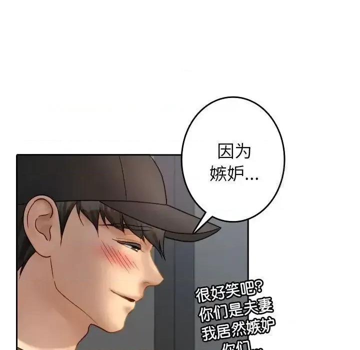 借住教授家 借住教授家39 借住教授家 第52页