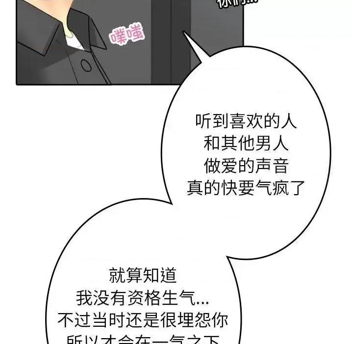借住教授家 借住教授家39 借住教授家 第53页