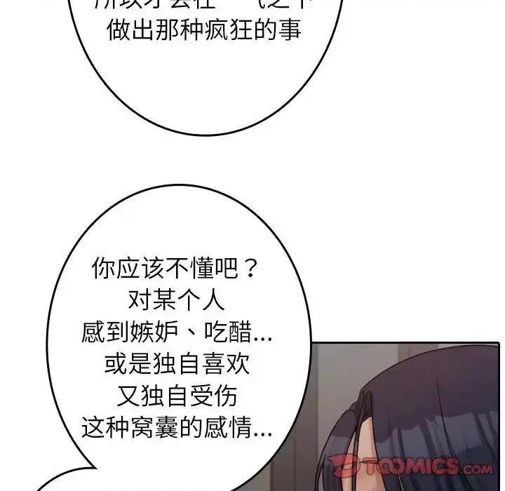 借住教授家 借住教授家39 借住教授家 第54页