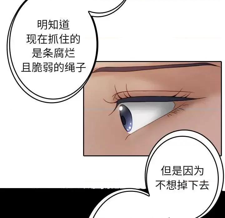 借住教授家 借住教授家39 借住教授家 第56页