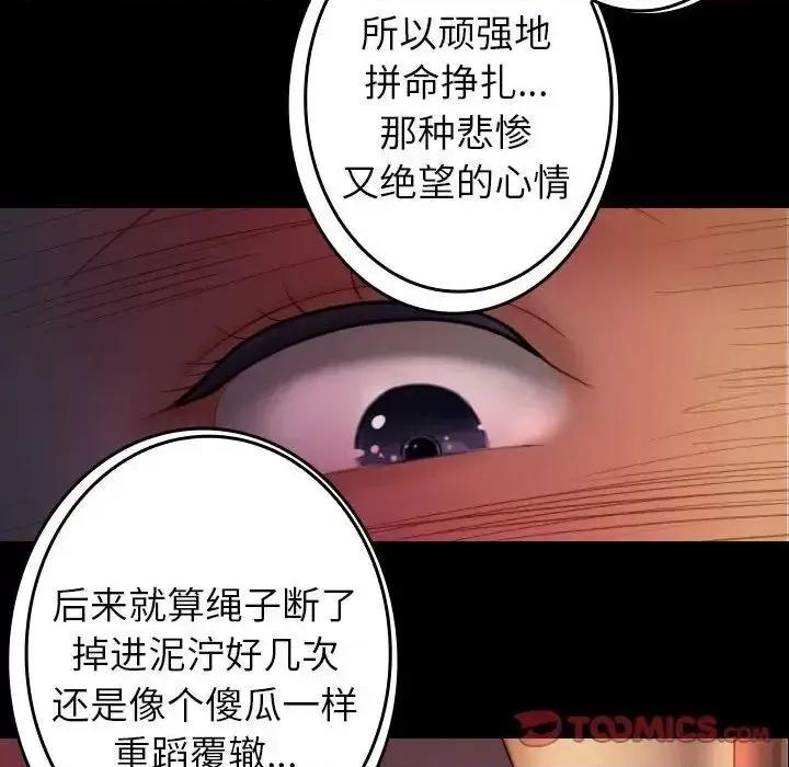 借住教授家 借住教授家39 借住教授家 第57页
