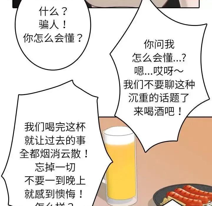 借住教授家 借住教授家39 借住教授家 第61页