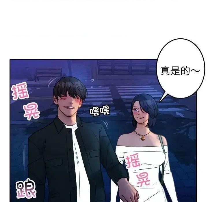 借住教授家 借住教授家39 借住教授家 第67页