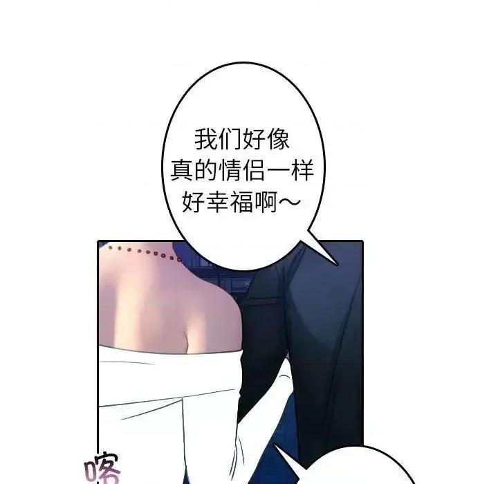 借住教授家 借住教授家39 借住教授家 第73页
