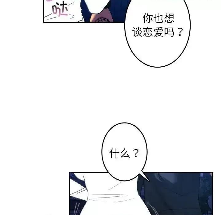 借住教授家 借住教授家39 借住教授家 第74页