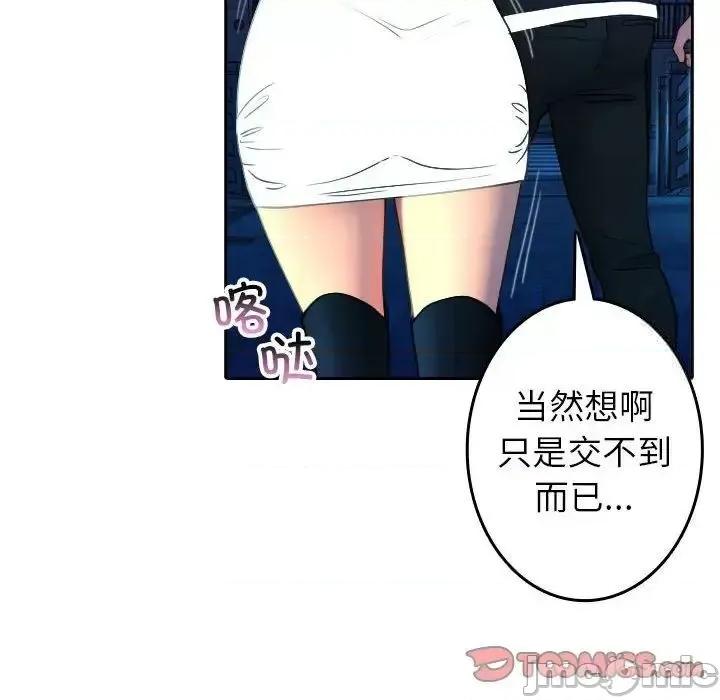 借住教授家 借住教授家39 借住教授家 第75页