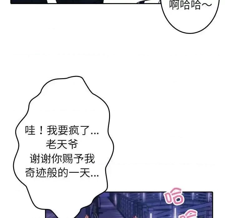 借住教授家 借住教授家39 借住教授家 第79页