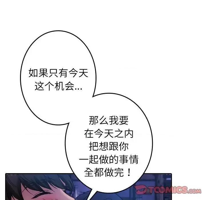 借住教授家 借住教授家39 借住教授家 第81页