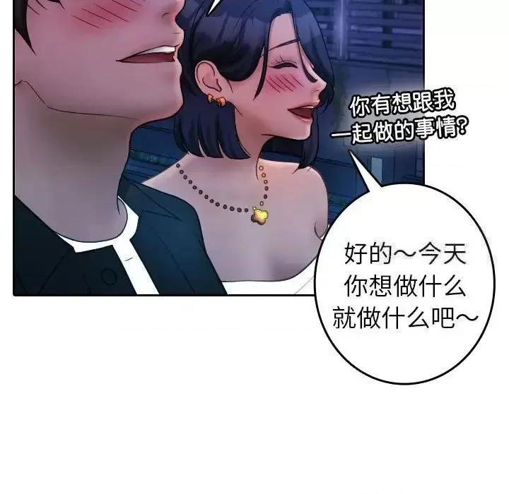 借住教授家 借住教授家39 借住教授家 第82页