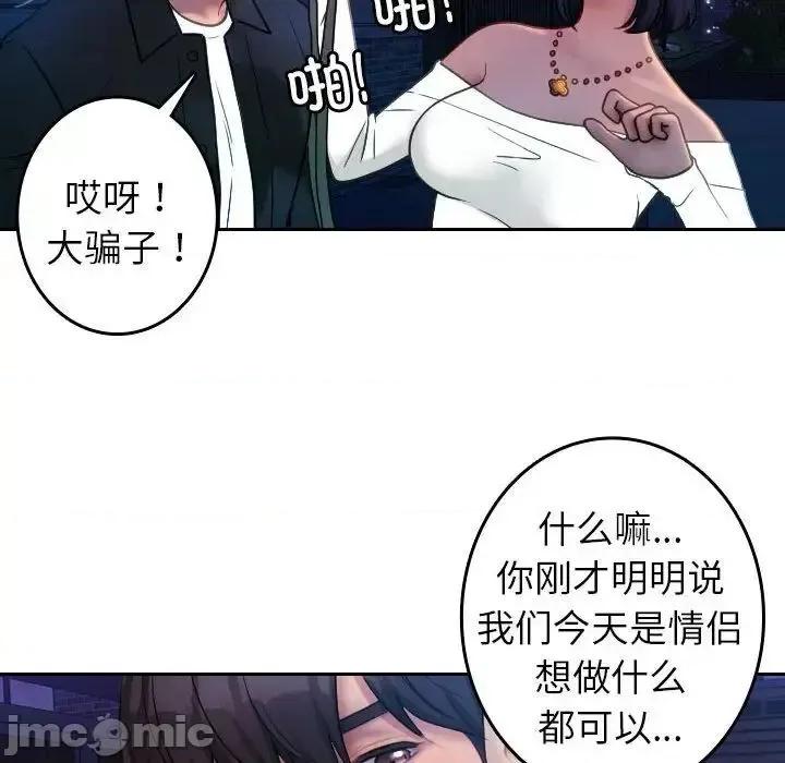 借住教授家 借住教授家39 借住教授家 第85页