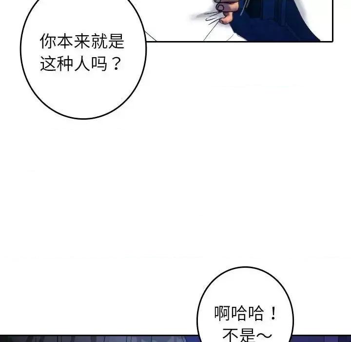 借住教授家 借住教授家39 借住教授家 第89页