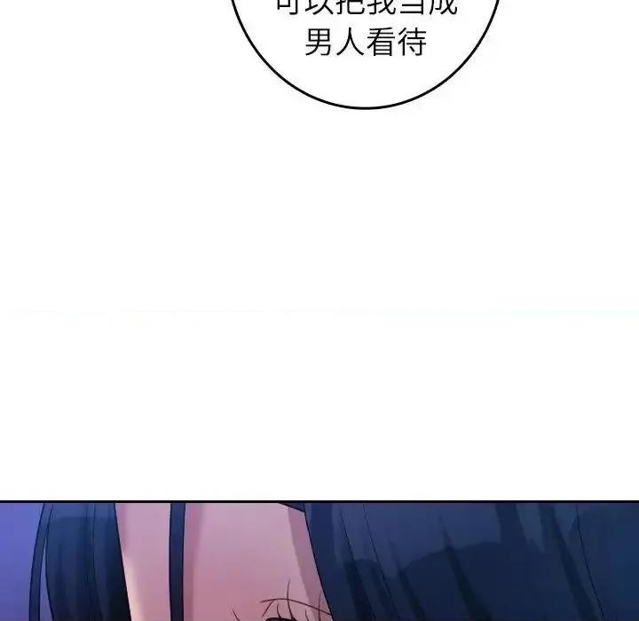 借住教授家 借住教授家39 借住教授家 第91页