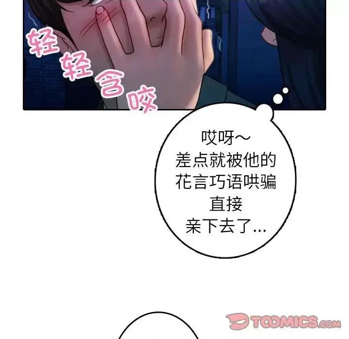 借住教授家 借住教授家39 借住教授家 第99页