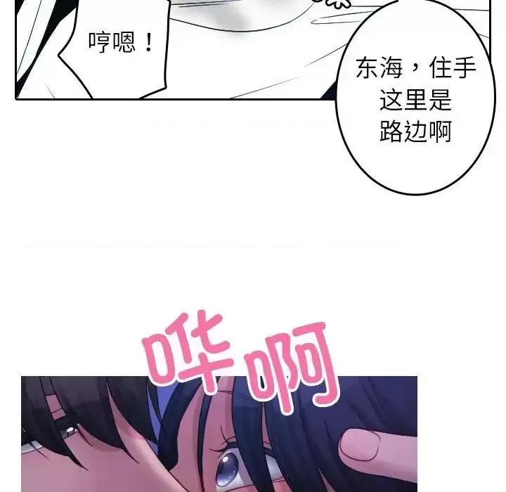 借住教授家 借住教授家39 借住教授家 第121页