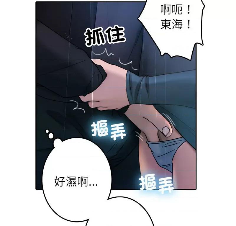 借住教授家 借住教授家40 借住教授家 第7页