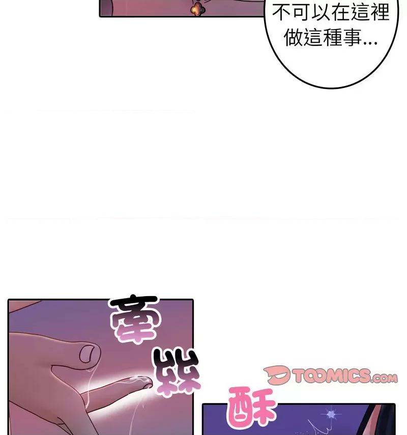 借住教授家 借住教授家40 借住教授家 第11页