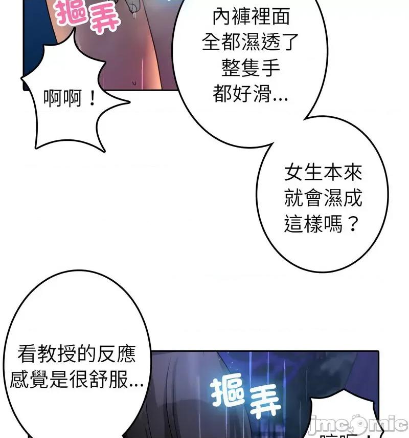 借住教授家 借住教授家40 借住教授家 第15页