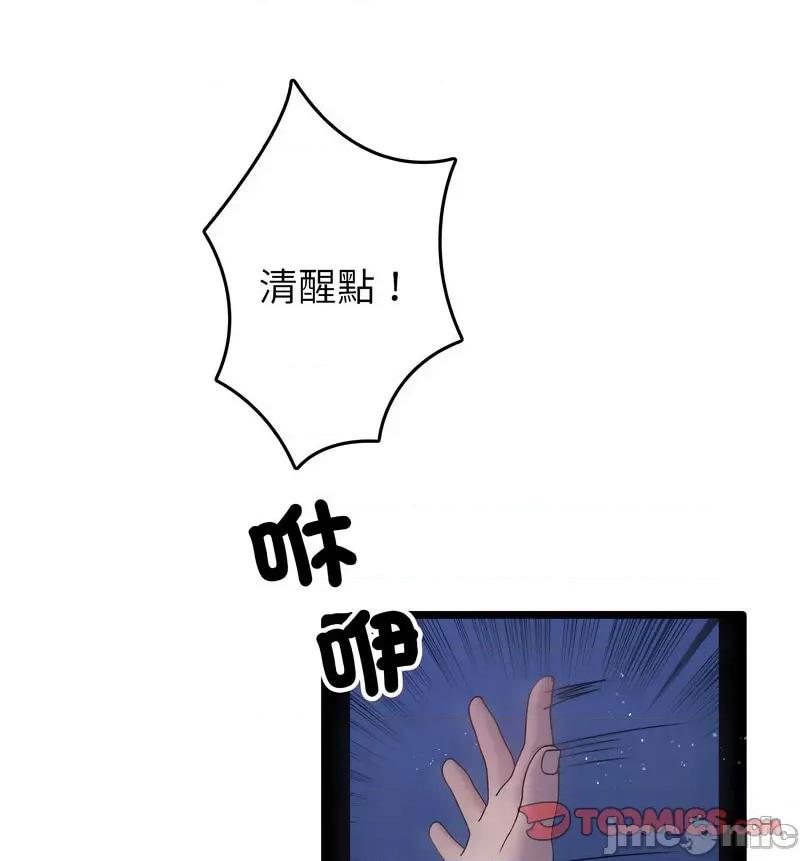 借住教授家 借住教授家40 借住教授家 第30页