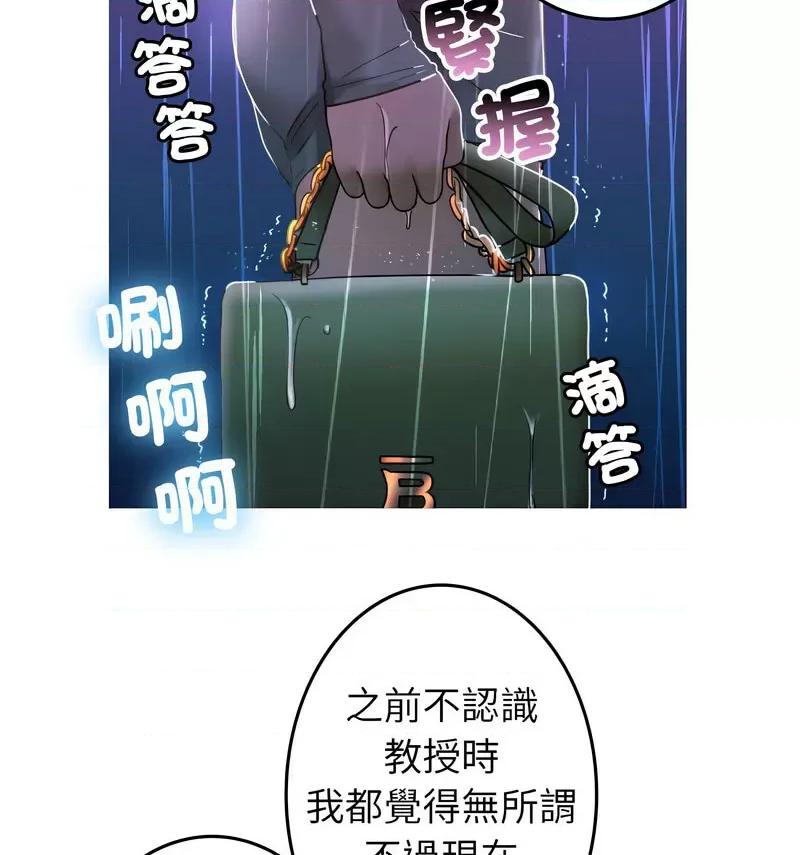 借住教授家 借住教授家40 借住教授家 第42页
