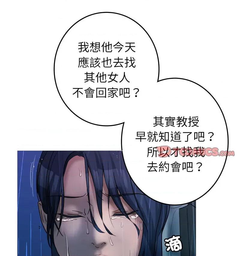 借住教授家 借住教授家40 借住教授家 第44页