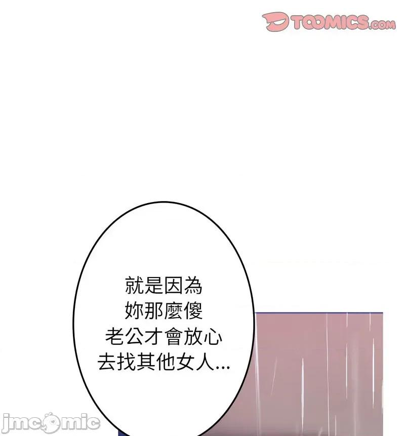 借住教授家 借住教授家40 借住教授家 第50页