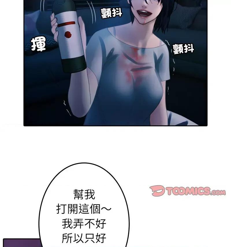 借住教授家 借住教授家40 借住教授家 第82页