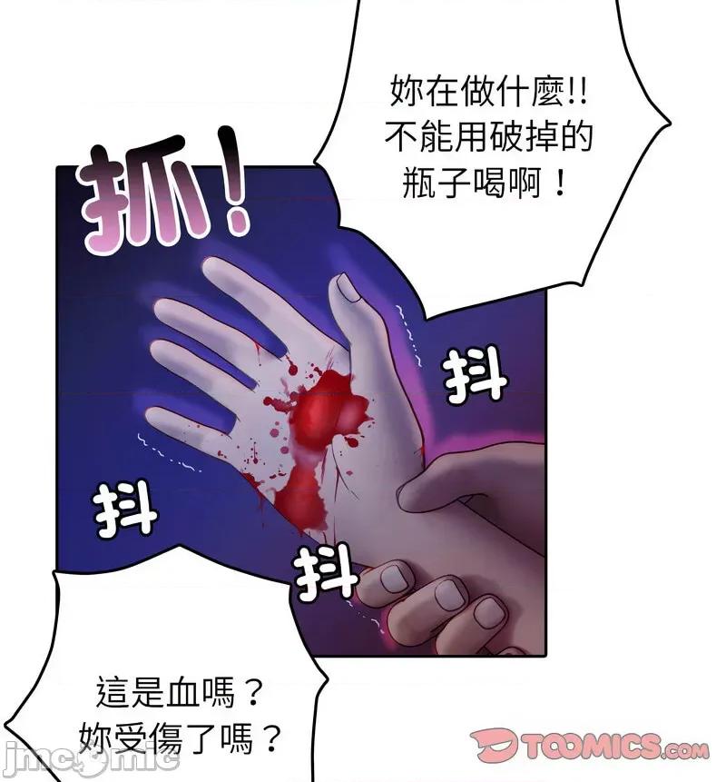 借住教授家 借住教授家40 借住教授家 第90页