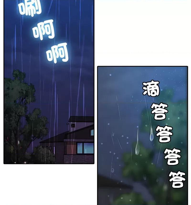 借住教授家 借住教授家40 借住教授家 第97页