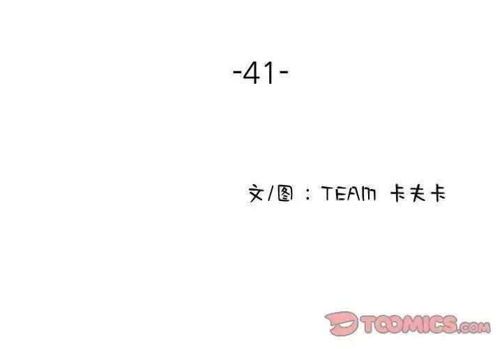 借住教授家 借住教授家41 [完结] 第3页