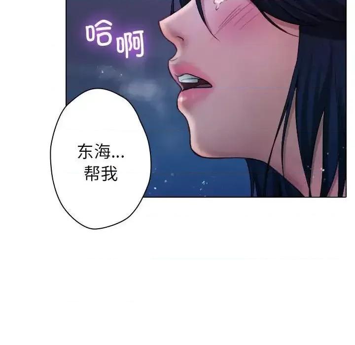 借住教授家 借住教授家41 [完结] 第16页