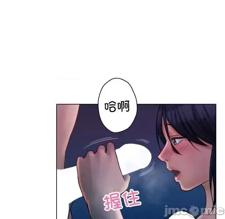 借住教授家 借住教授家41 [完结] 第20页