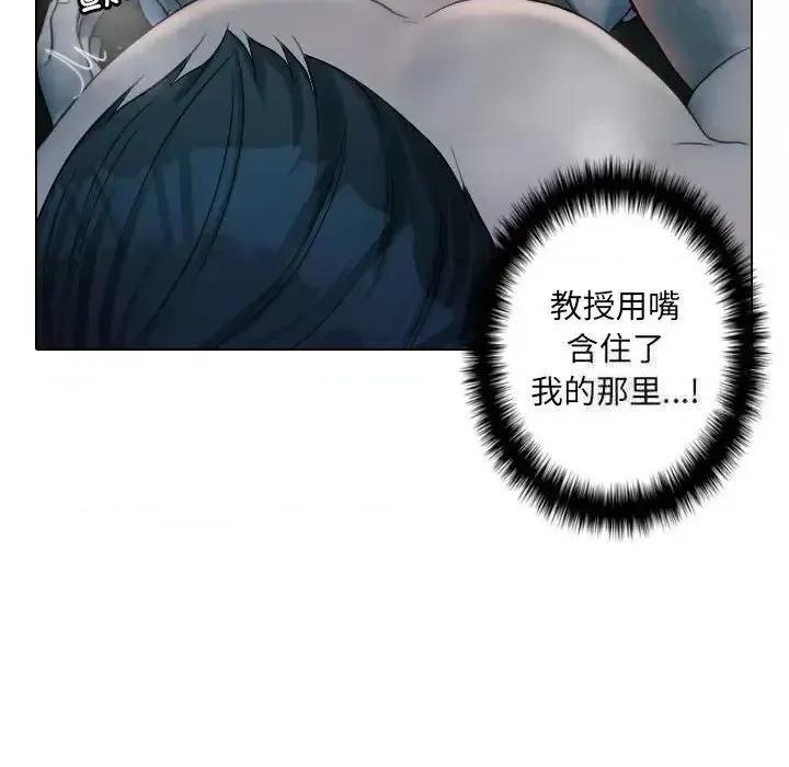 借住教授家 借住教授家41 [完结] 第28页
