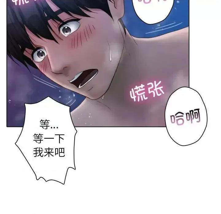 借住教授家 借住教授家41 [完结] 第41页