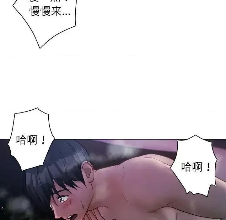 借住教授家 借住教授家41 [完结] 第43页