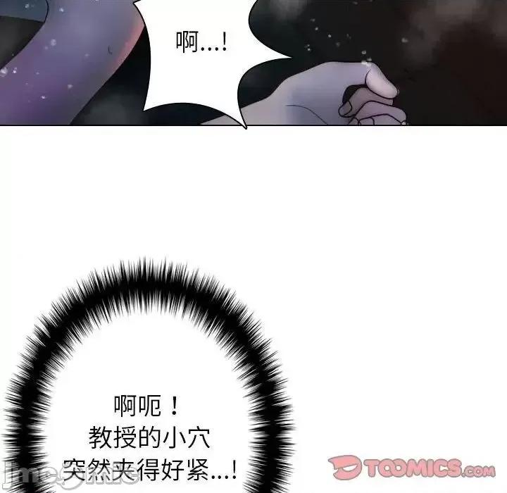 借住教授家 借住教授家41 [完结] 第60页