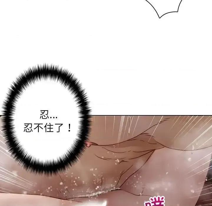 借住教授家 借住教授家41 [完结] 第62页
